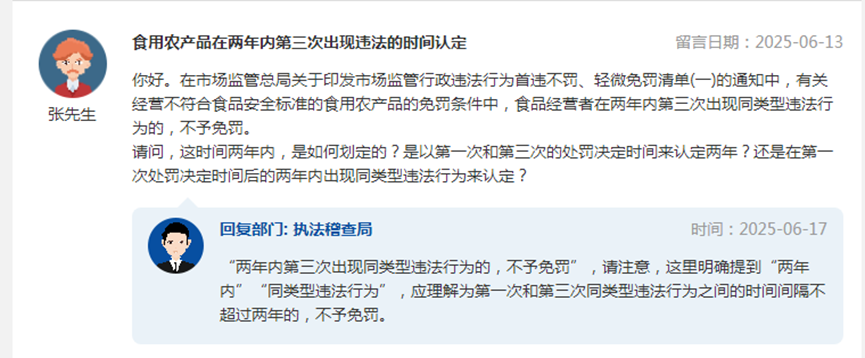 探讨!生产销售假劣肉制品常见行为刑事立案罪名及追诉标准(图2) 探讨!生产销售假劣肉制品常见行为刑事立案罪名及追诉标准(图2)