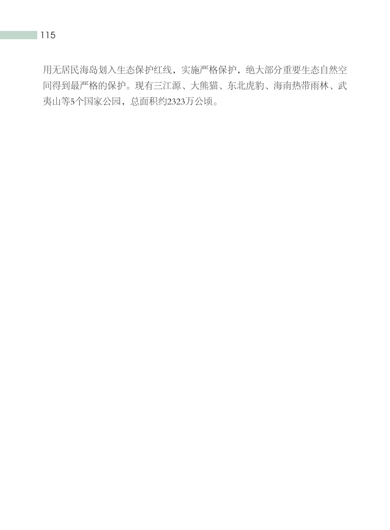 这种“环保餐盒”装的外卖和奶茶,对人体危害更凶险!(图21) 这种“环保餐盒”装的外卖和奶茶,对人体危害更凶险!(图21)