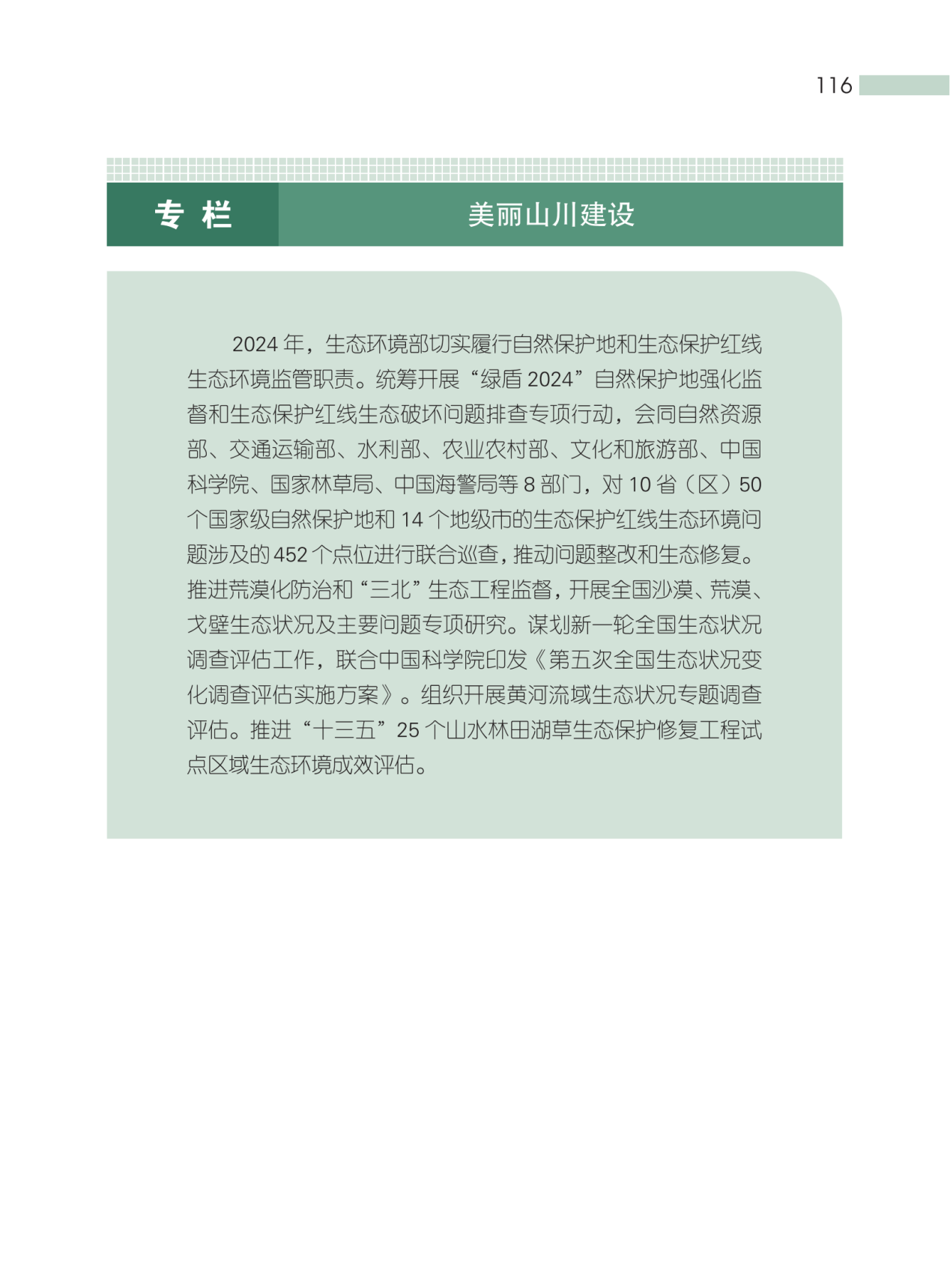 这种“环保餐盒”装的外卖和奶茶,对人体危害更凶险!(图22) 这种“环保餐盒”装的外卖和奶茶,对人体危害更凶险!(图22)